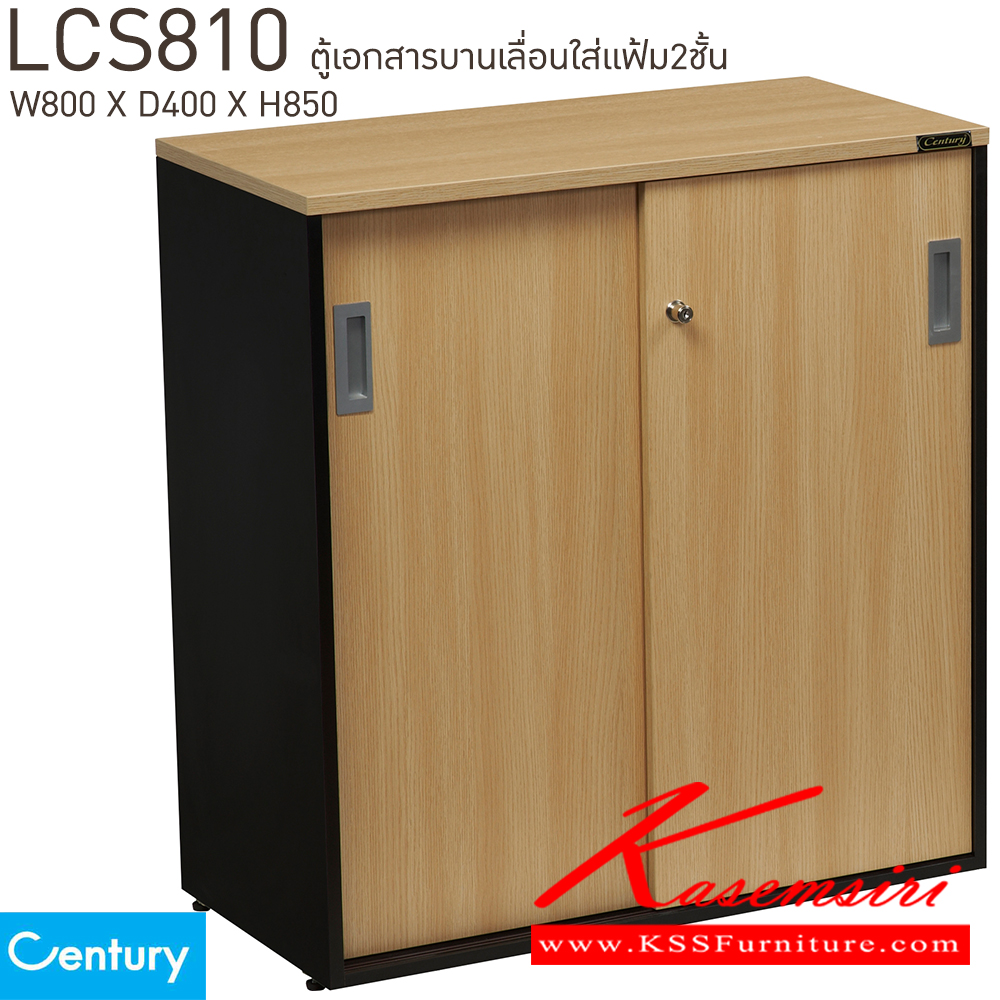 76049::LCS810::ตู้เอกสารแบบบานเลื่อนใส่แฟ้มตั้ง2ชั้น ขนาด W800xD400xH850 mm. สีไวด์โอ๊ค/ดำ,สีเชอร์รี่/ดำ เพรสซิเด้นท์ ตู้เอกสาร-สำนักงาน