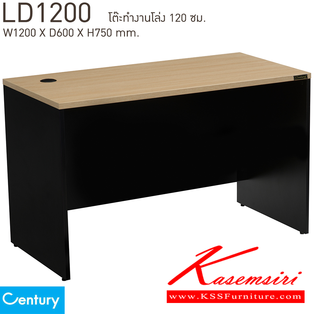 43095::LD1200::โต๊ะทำงานโล่ง 120 ซม. ขนาด W1200xD600xH750 mm. สีไวด์โอ๊ค/ดำ,สีเชอร์รี่/ดำ  เพรสซิเด้นท์ โต๊ะสำนักงานเมลามิน