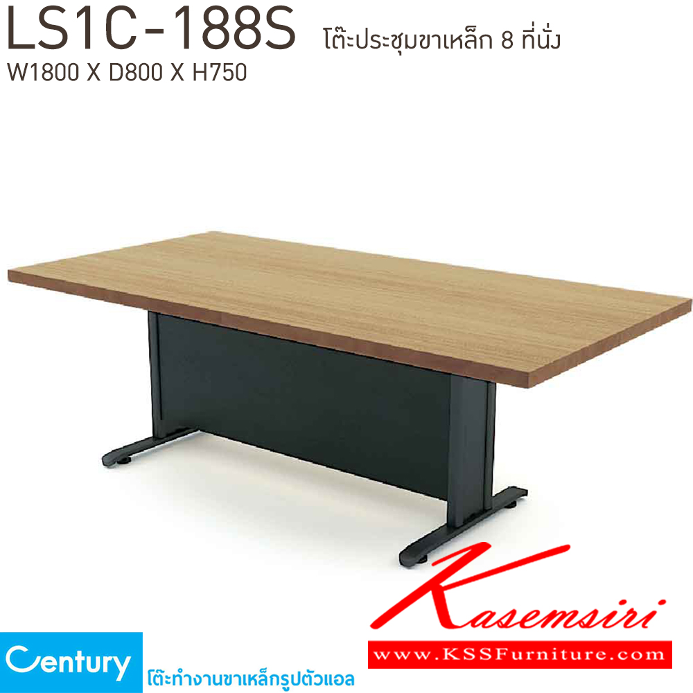 08063::LS1C-188S::โต๊ะประชุมขาเหล็ก8ที่นั่ง ขนาด W1800xD800xH750 mm. สีไวด์โอ๊ค,สีเชอร์รี่ เพรสซิเด้นท์ โต๊ะประชุม
