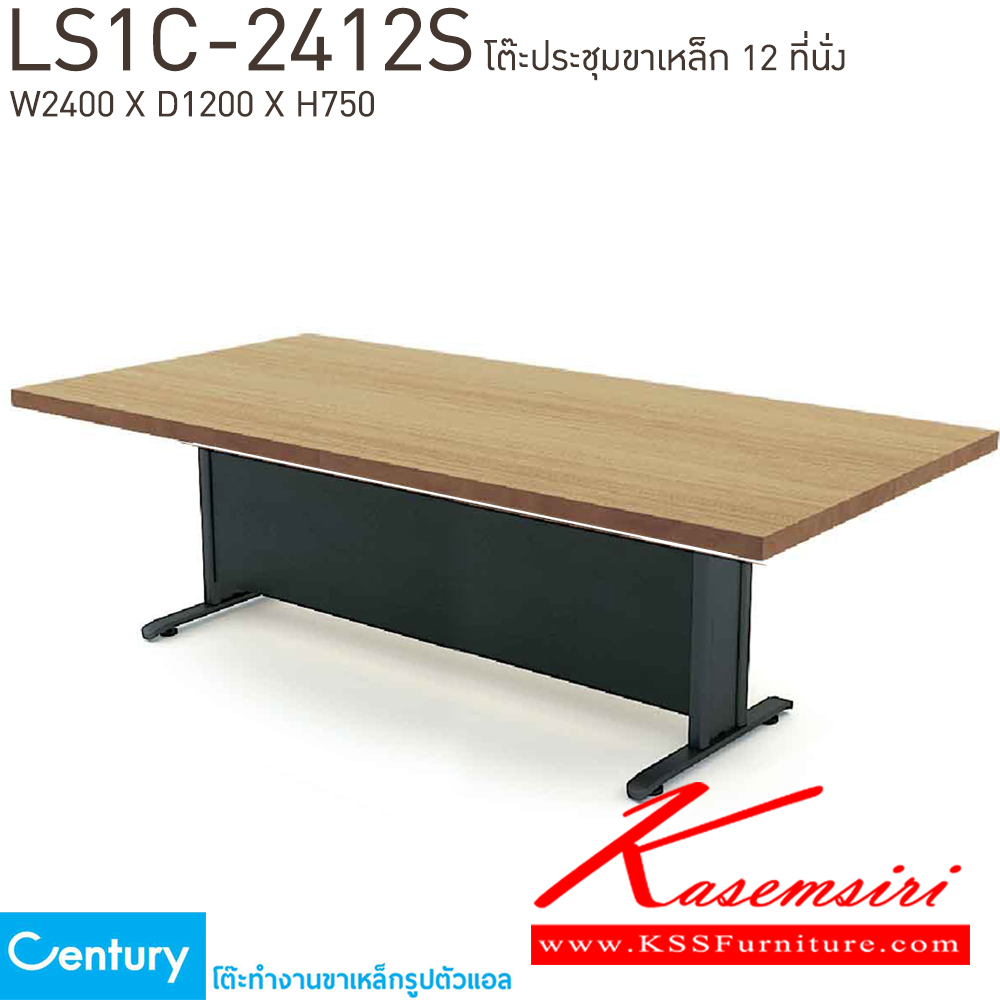 36047::LS1C-2412S::โต๊ะประชุมขาเหล็ก12ที่นั่ง ขนาด W2400xD1200xH750 mm. สีไวด์โอ๊ค,สีเชอร์รี่ เพรสซิเด้นท์ โต๊ะประชุม