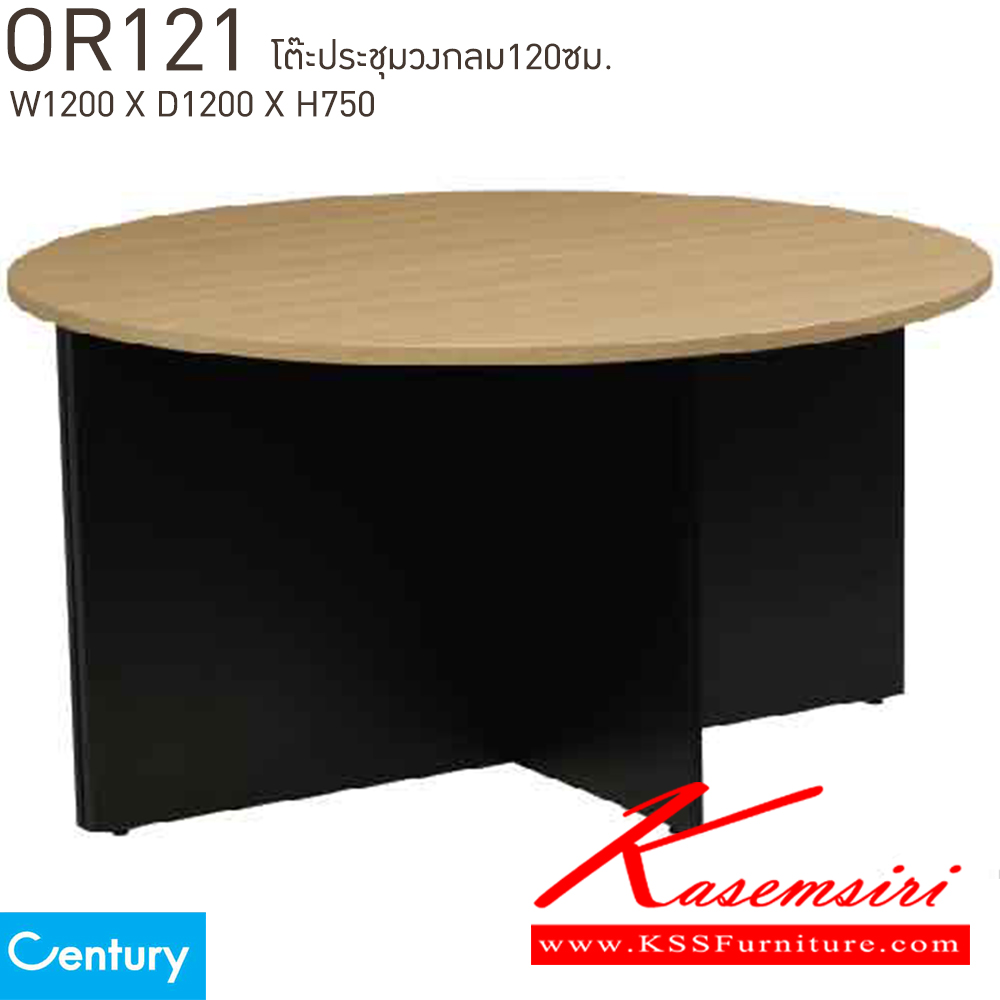 73054::OR121::โต๊ะประชุมกลม 120 ซม. ขนาด W1200xD1200xH750 mm. สีไวด์โอ๊ค/ดำ,สีเชอร์รี่/ดำ เพรสซิเด้นท์ โต๊ะประชุม