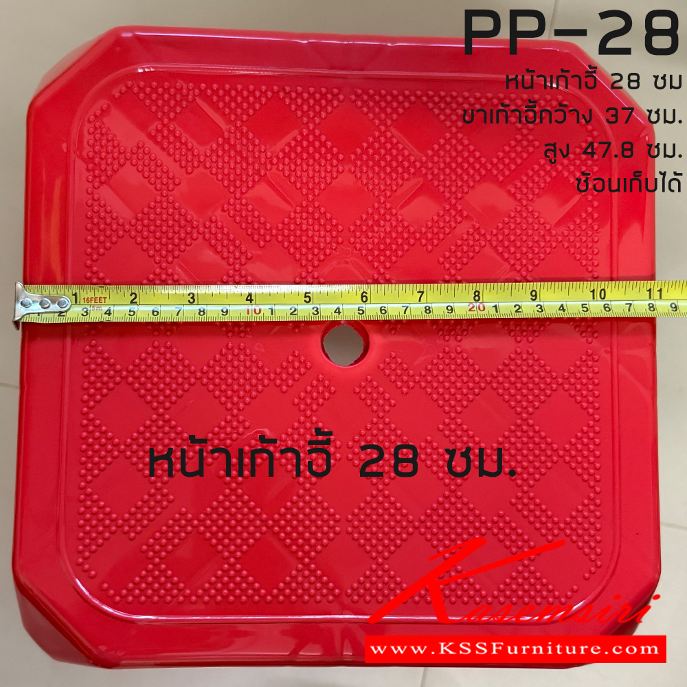 77073::PP-28(6ตัว)::เก้าอี้พลาสติก หน้าเก้าอี้ 28 ซม. ขาเก้าอี้กว้าง 37 ซม. สูง 47.8 ซม. ซ้อนเก็บได้ อย่างหนา หน้าเหลี่ยมหนา สีเขียว,สีน้ำเงิน,สีแดง ชาร์วิน เก้าอี้พลาสติก