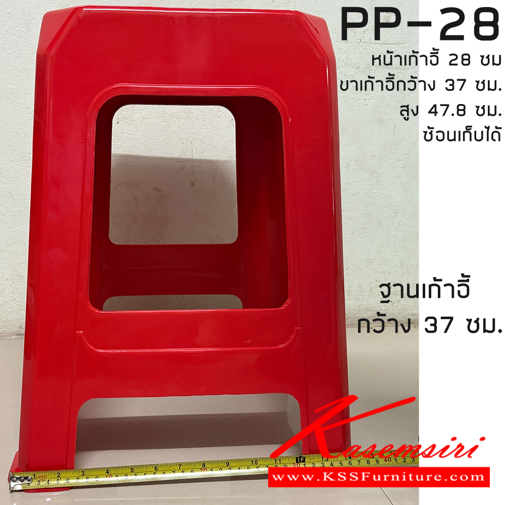 77073::PP-28(6ตัว)::เก้าอี้พลาสติก หน้าเก้าอี้ 28 ซม. ขาเก้าอี้กว้าง 37 ซม. สูง 47.8 ซม. ซ้อนเก็บได้ อย่างหนา หน้าเหลี่ยมหนา สีเขียว,สีน้ำเงิน,สีแดง ชาร์วิน เก้าอี้พลาสติก