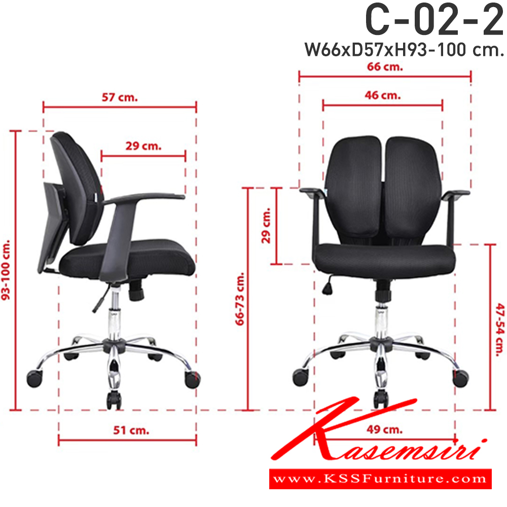 72003::C-02-2::เก้าอี้สำนักงานเพื่อสุขภาพ ตัววัสดุเมมเบอรี่โฟมและยางพาราหุ้มด้วย ขาเหล็กชุบโครเมี่ยม ล้อPU โช๊คแก๊สไฮโดรลิค ขนาด ก660xล570xส930-1000มม. CL เก้าอี้สำนักงาน