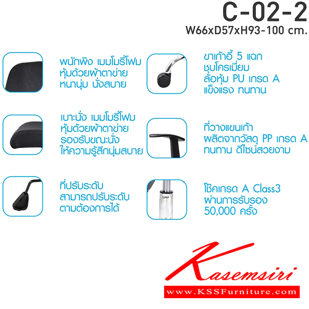 72003::C-02-2::เก้าอี้สำนักงานเพื่อสุขภาพ ตัววัสดุเมมเบอรี่โฟมและยางพาราหุ้มด้วย ขาเหล็กชุบโครเมี่ยม ล้อPU โช๊คแก๊สไฮโดรลิค ขนาด ก660xล570xส930-1000มม. CL เก้าอี้สำนักงาน