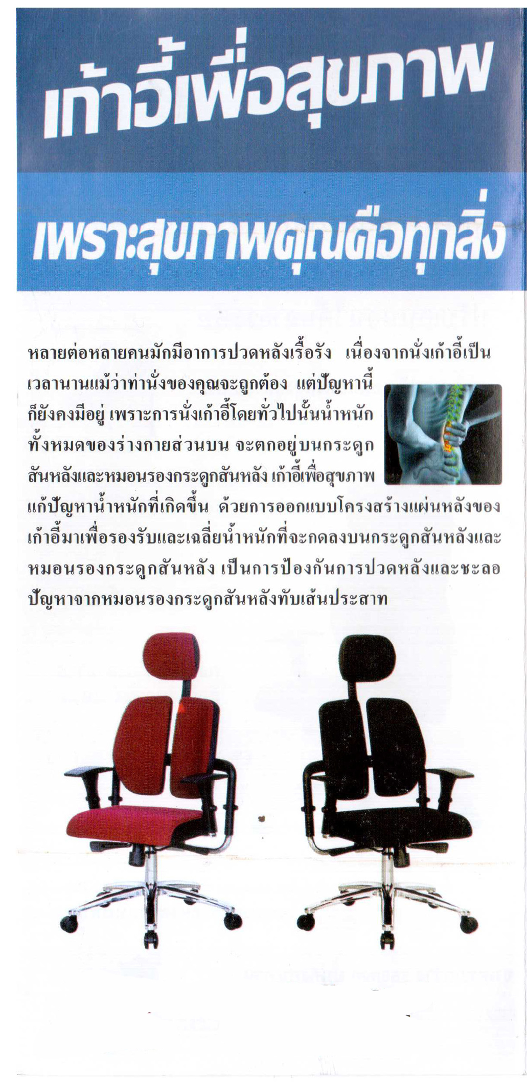 11038::SY-12-4(หนังแท้)::เก้าอี้สำนักงานโครสร้างไฟเบอร์พลาสติก ตัววัสดุเมมเบอรี่โฟมและยางพาราหุ้มด้วยหนังแท้ ขาเหล็กชุบโครเมี่ยม ล้อPU โช๊คแก๊สไฮโดรลิค ขนาด ก700xล540xส1150มม. ***สินค้ารับประกัน 1 ปี *** 