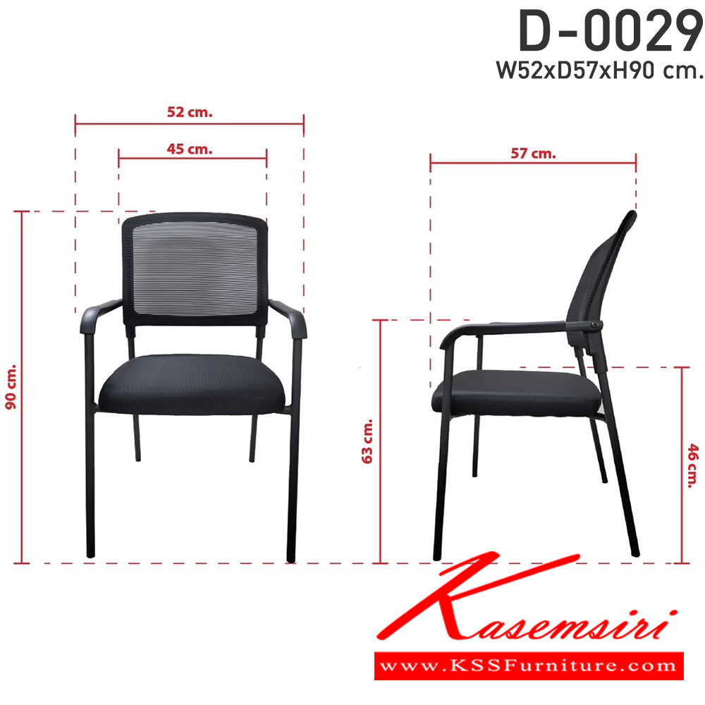 83061::D-0029::เก้าอี้อเนกประสงค์ผ้าตาข่าย ขนาด ก520xล570xส900มม.  CL เก้าอี้อเนกประสงค์ CL เก้าอี้อเนกประสงค์