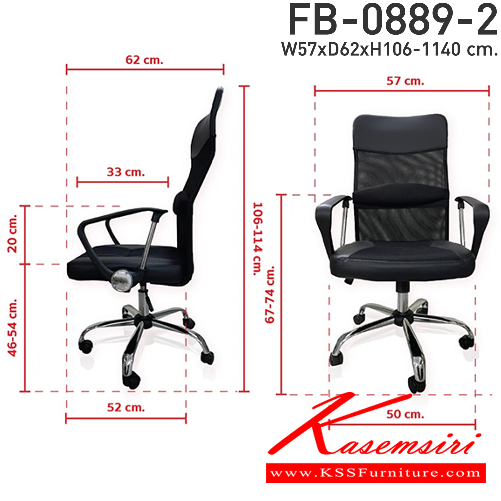 85042::FB-0889-2::เก้าอี้สำนักงานพนักพิงสูง พนักพิงโครงเหล็กหุ้มผ้าตาข่าย เบาะฟองน้ำหุ้มตาข่าย ท้าวแขนเหล้กชุบโครเมี่ยมและพลาสติก ขาเหล็กชุบโครเมี่ยม ล้อ PV ขนาด ก570xล620xส1140มม.***สินค้ารับประกัน 1 ปี ***  CL เก้าอี้สำนักงาน