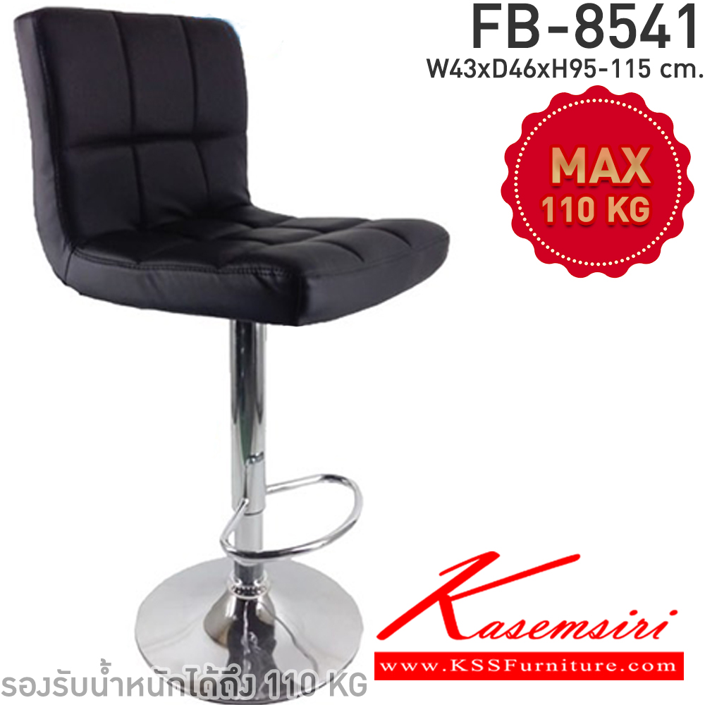 78047::FB-8541::เก้าอี้บาร์ ขนาด ก430xล460xส950-1150 มม. สีแดง,สีดำ รองรับน้ำหนักได้ถึง 110 กิโลกรัม เก้าอี้บาร์ CL