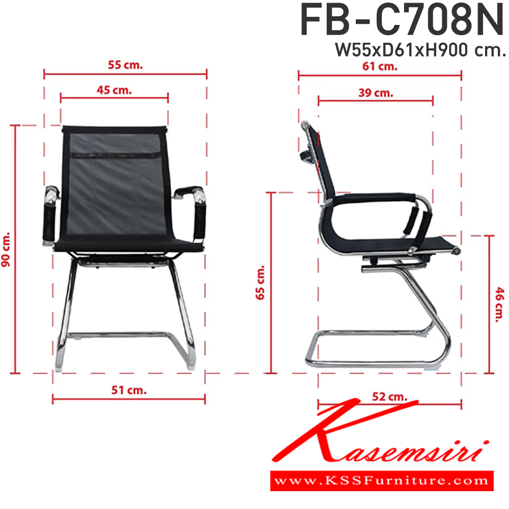 97024::FB-C708N::เก้าอี้รับแขก โครงสร้างเหล็กชุบโครเมี่ยมทั้งตัว หุ้มตาข่ายแข็ง ขนาด ก550xล610xส900มม. *** สินค้ารับประกัน 1 ปี *** 