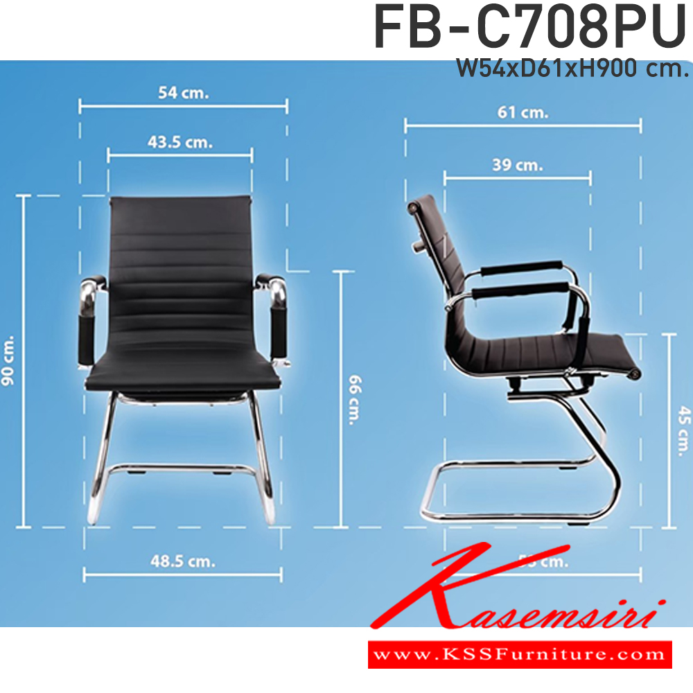 32025::FB-C708PU::เก้าอี้รับแขก ขาC โครงสร้างเหล็กชุบโครเมี่ยมทั้งตัว หุ้มหนังPU   ขนาด ก540xล610xส900มม. ***สินค้ารับประกัน 1 ปี *** มี 2 สี (สีขาว,สีดำ) เก้าอี้รับแขก CL