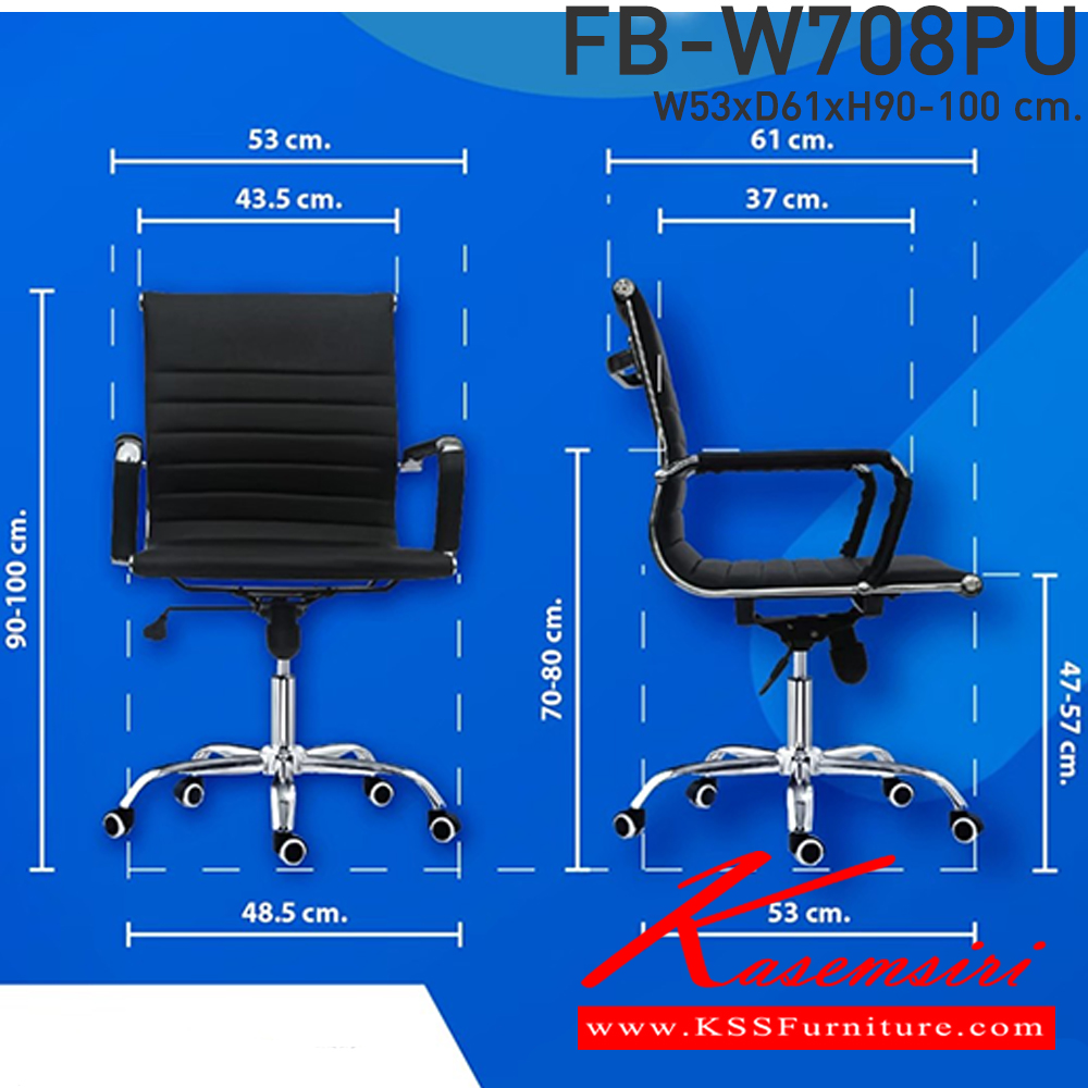 10056::FB-W708PU::เก้าอี้สำนักงาน โครงสร้างเหล็กชุบโครเมี่ยมทั้งตัว หุ้มหนังPU ล้อPV โช๊คอัพคุณภาพดี ขนาด ก530xล610xส900-1000 มม. ***สินค้ารับประกัน 1 ปี *** มี 2 สี(สีขาว,สีดำ) เก้าอี้สำนักงาน CL CL เก้าอี้สำนักงาน