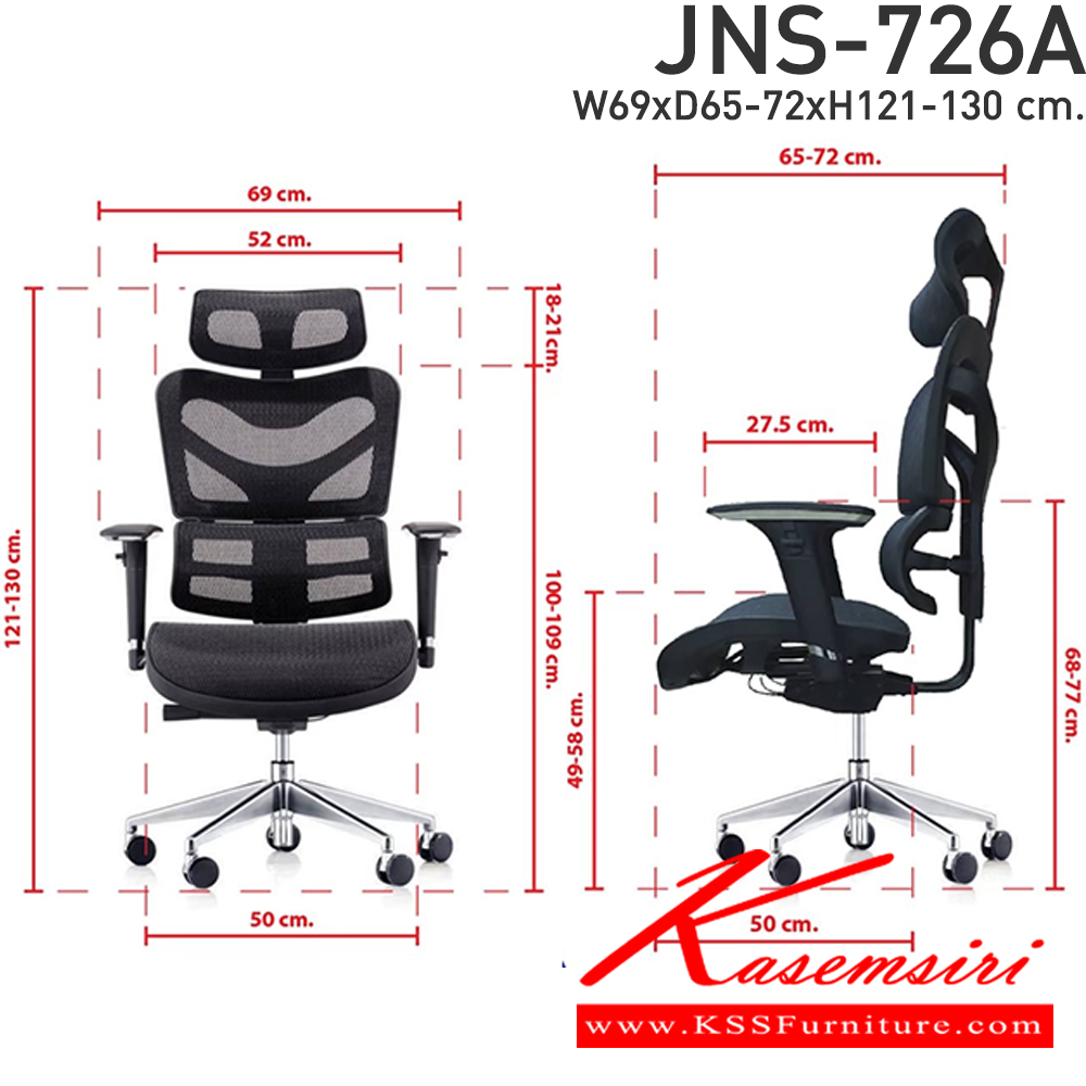 51050::JNS-726A::เก้าอี้สำนักงานพนักพิงสูง เก้าอี้ตาข่าย สีดำ ขนาด 690x650-720x1210-1300 มม. CL เก้าอี้สำนักงาน