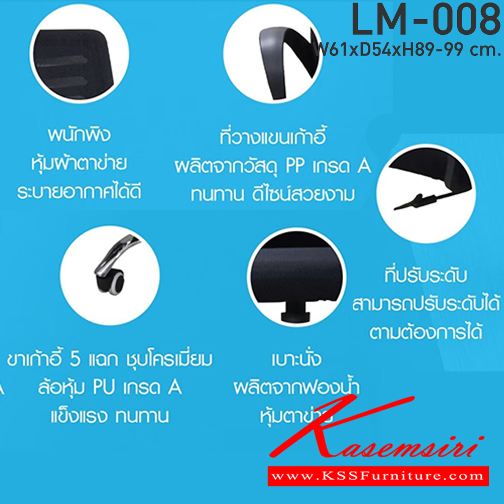 38030::LM-008::เก้าอี้สำนักงาน ขนาด ก610xล540xส890-990 มม. มีสีดำ ขาเหล็กชุบโครเมี่ยม เก้าอี้สำนักงาน CL