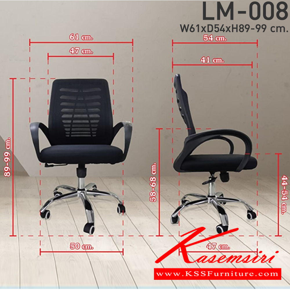 43035::LM-008::เก้าอี้สำนักงาน ขนาด ก610xล540xส890-990 มม. มีสีดำ ขาเหล็กชุบโครเมี่ยม เก้าอี้สำนักงาน CL CL เก้าอี้สำนักงาน
