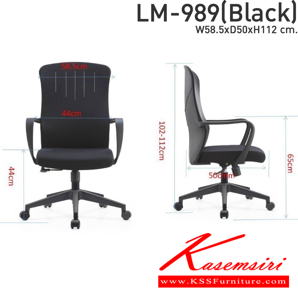 17034::LM-989(Black)::เก้าอี้สำนักงานพนักพิงสูง เก้าอี้ตาข่าย สีดำ ขนาด 585x500x1120 มม. รองรับน้ำหนักได้ 120 kg. CL เก้าอี้สำนักงาน