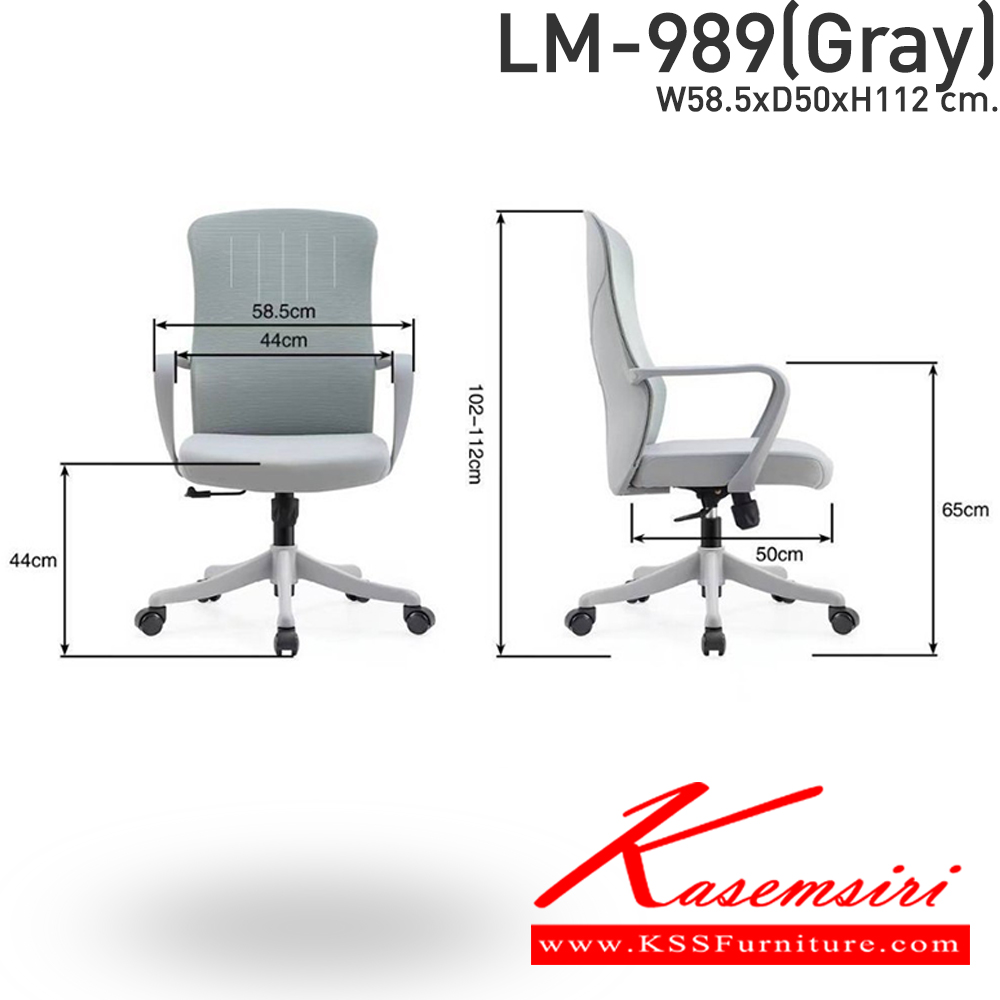 35040::LM-989(Gray)::เก้าอี้สำนักงานพนักพิงสูง เก้าอี้ตาข่าย สีเทา ขนาด 585x500x1120 มม. รองรับน้ำหนักได้ 120 kg. CL เก้าอี้สำนักงาน CL เก้าอี้สำนักงาน