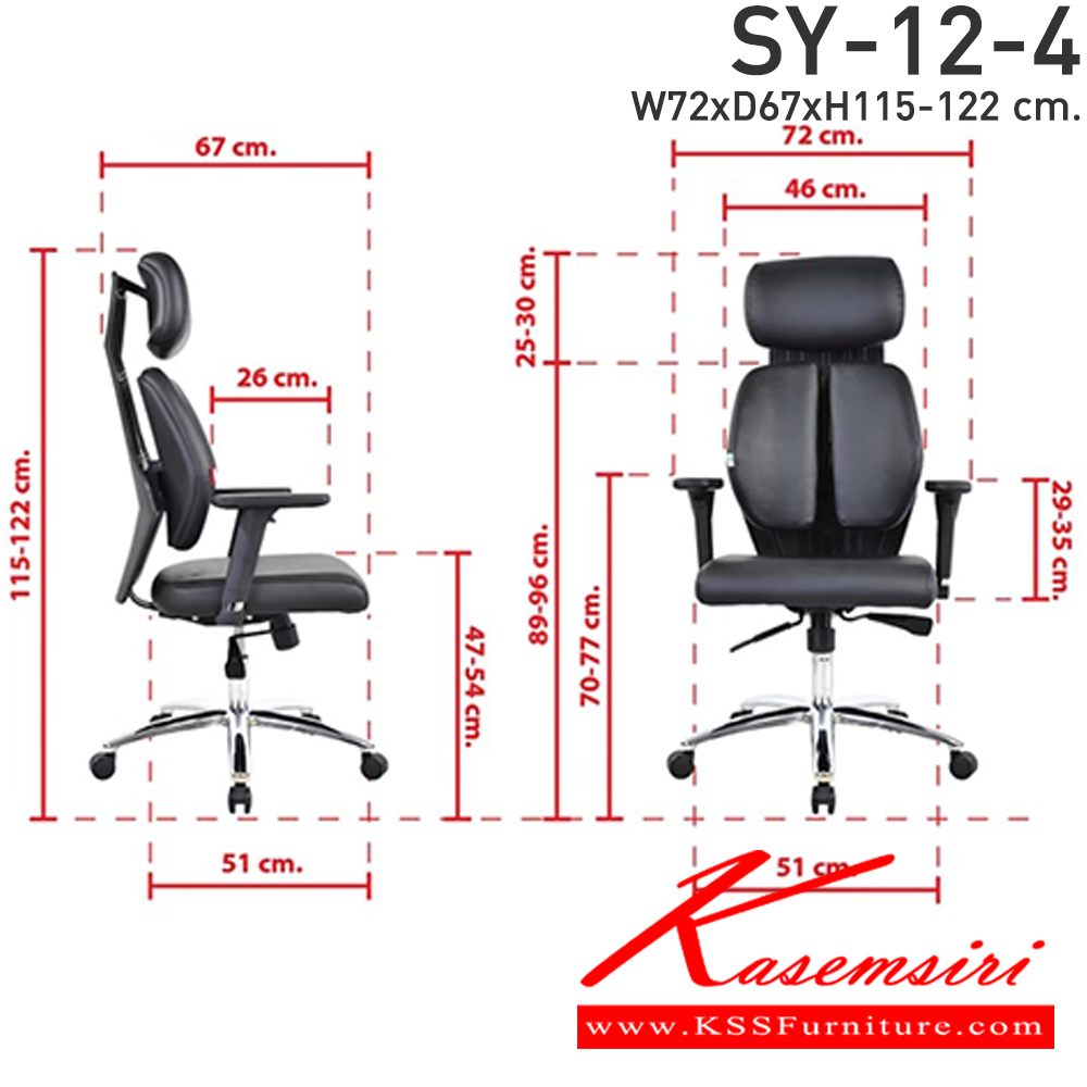 11038::SY-12-4(หนังแท้)::เก้าอี้สำนักงานโครสร้างไฟเบอร์พลาสติก ตัววัสดุเมมเบอรี่โฟมและยางพาราหุ้มด้วยหนังแท้ ขาเหล็กชุบโครเมี่ยม ล้อPU โช๊คแก๊สไฮโดรลิค ขนาด ก700xล540xส1150มม. ***สินค้ารับประกัน 1 ปี *** 