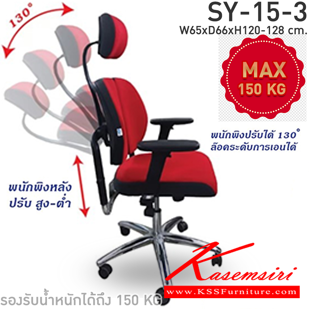 65000::SY-15-3::เก้าอี้สำนักงานเพื่อสุขภาพ หลังล๊อคระดับการเอนได้ ขาเหล็กชุบโครเมี่ยม ล้อPU โช๊คแก๊สไฮโดรลิค ขนาด ก650xล660xส1200-1280มม. CL เก้าอี้สำนักงาน CL เก้าอี้สำนักงาน