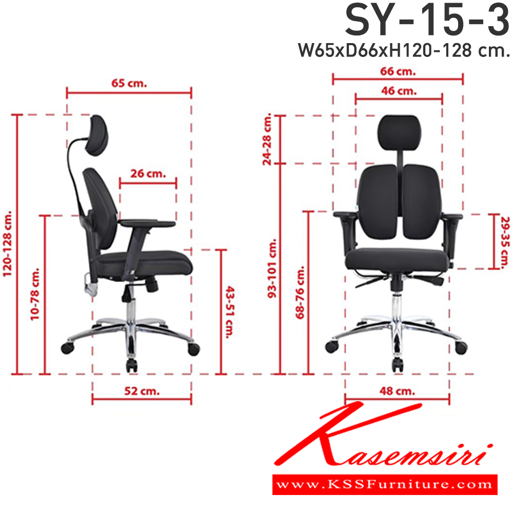 65000::SY-15-3::เก้าอี้สำนักงานเพื่อสุขภาพ หลังล๊อคระดับการเอนได้ ขาเหล็กชุบโครเมี่ยม ล้อPU โช๊คแก๊สไฮโดรลิค ขนาด ก650xล660xส1200-1280มม. CL เก้าอี้สำนักงาน CL เก้าอี้สำนักงาน