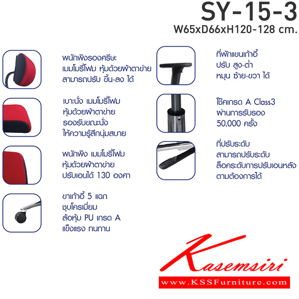 65000::SY-15-3::เก้าอี้สำนักงานเพื่อสุขภาพ หลังล๊อคระดับการเอนได้ ขาเหล็กชุบโครเมี่ยม ล้อPU โช๊คแก๊สไฮโดรลิค ขนาด ก650xล660xส1200-1280มม. CL เก้าอี้สำนักงาน CL เก้าอี้สำนักงาน