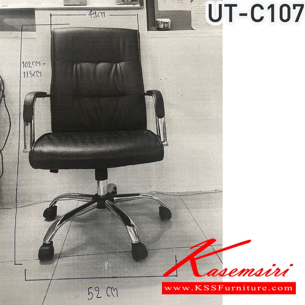 93095::UT-C107::เก้าอี้สำนักงาน ขาชุบ แขนชุบ CL เก้าอี้พักคอย
