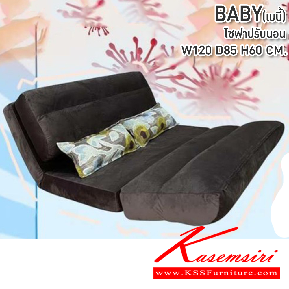 81068::BABY(เบบี้)::BABY(เบบี้) โซฟาปรับนอน ขนาด1200X850X600มม. สามารถปรับนอนยาว 205 ซม. ซีเอ็นอาร์ โซฟาเบด