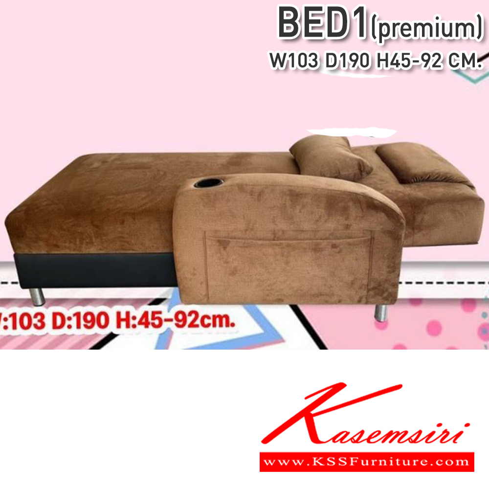 79042::BED1(PREMIUM)::โซฟาเบด ปรับนอน BED1(PREMIUM) ขนาด1030X1900X450-920มม. มีกระเป๋าข้าง มีช่องเสียบ USB ช่องวางแก้ว ซีเอ็นอาร์ โซฟาเบด