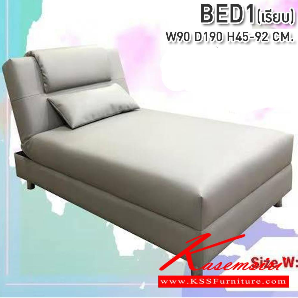 87026::BED1(เรียบ)::โซฟาเบด ปรับนอน BED1(เรียบ) ขนาด900X1900X450-920มม. ซีเอ็นอาร์ โซฟาเบด