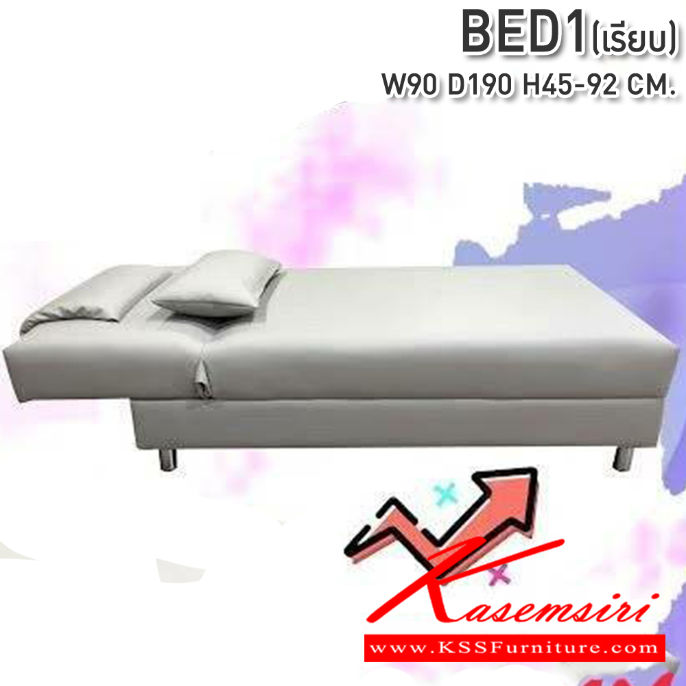 87026::BED1(เรียบ)::โซฟาเบด ปรับนอน BED1(เรียบ) ขนาด900X1900X450-920มม. ซีเอ็นอาร์ โซฟาเบด