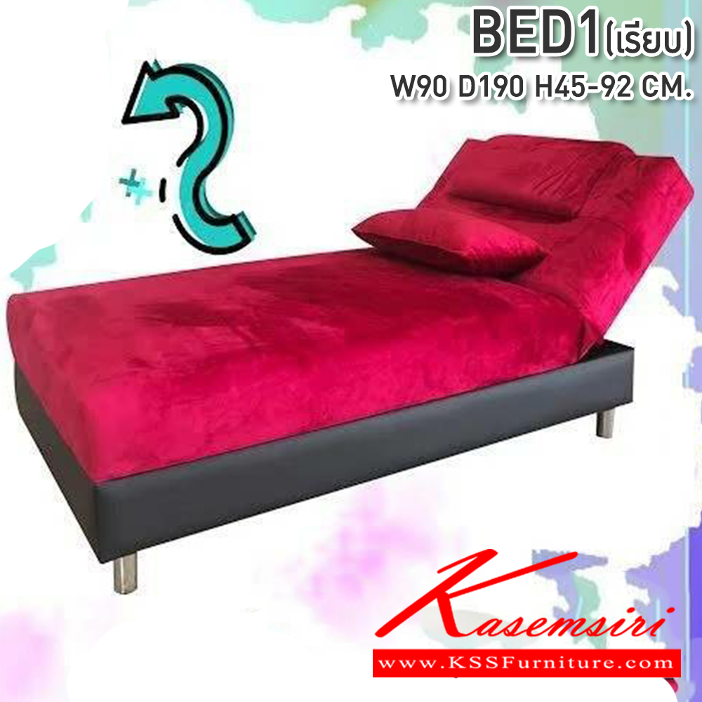 87026::BED1(เรียบ)::โซฟาเบด ปรับนอน BED1(เรียบ) ขนาด900X1900X450-920มม. ซีเอ็นอาร์ โซฟาเบด