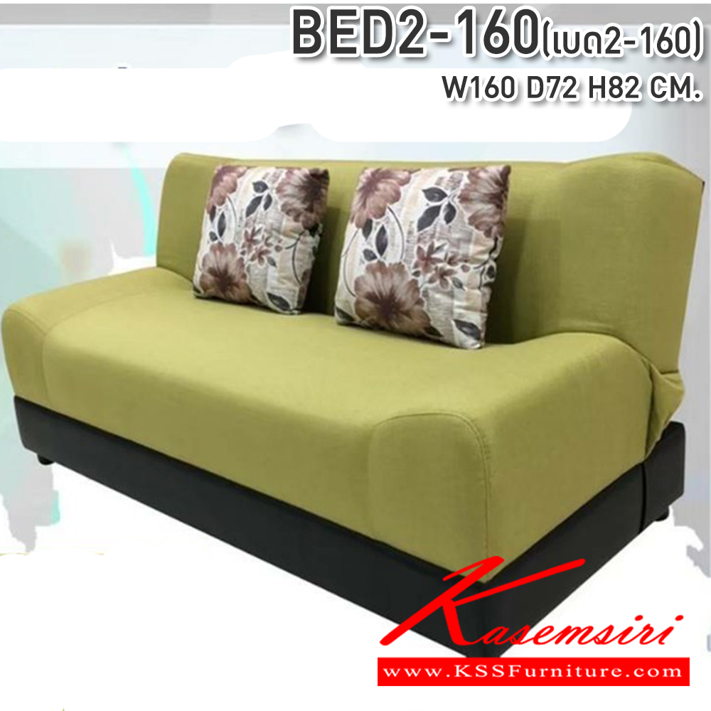 79065::BED2-160::โซฟาเบด ปรับนอน BED2-160 ขนาด1600X720X820มม. ซีเอ็นอาร์ โซฟาเบด