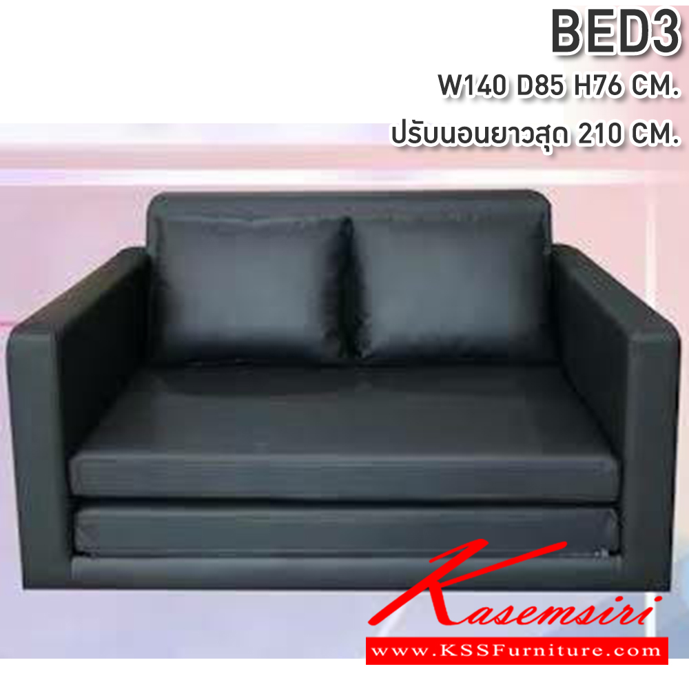 70019::BED3::โซฟาเบด ปรับนอน BED3 พับ ขนาด1400X850X760มม.ปรับนอนยาวสุด 210 CM. ซีเอ็นอาร์ โซฟาเบด