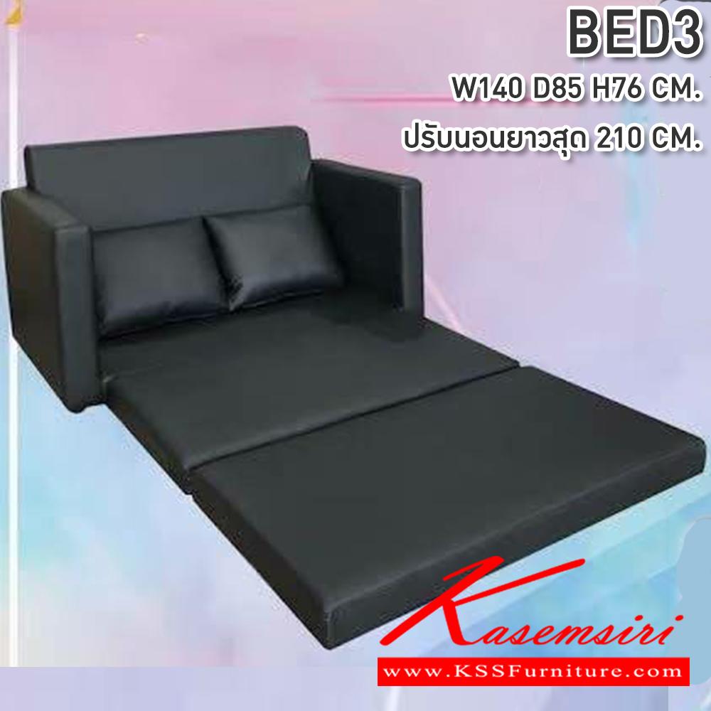 70019::BED3::โซฟาเบด ปรับนอน BED3 พับ ขนาด1400X850X760มม.ปรับนอนยาวสุด 210 CM. ซีเอ็นอาร์ โซฟาเบด