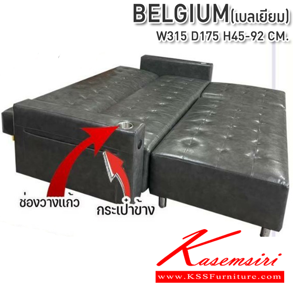 31028::BELGIUM(เบลเยียม)::โซฟาเบด BELGIUM(เบลเยียม) ขนาด 3150X1750X450-920มม.  มีช่องเสียบ USB , มีช่องวางแก้ว,มีเก็บกระเป๋าข้าง ซีเอ็นอาร์ โซฟาเบด