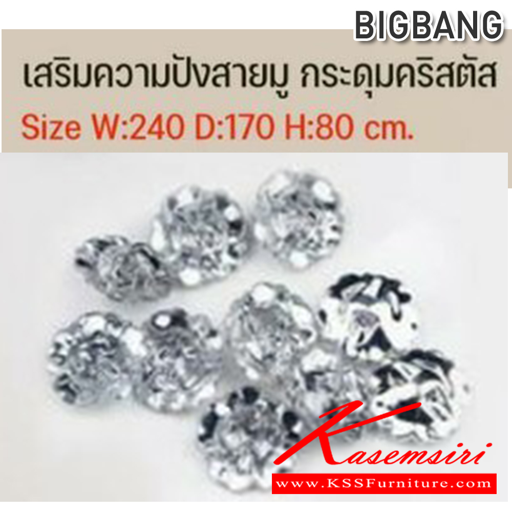 40075::BIGBANG::โซฟาเบด BIGBANG ขนาด 2400x1700x800 มม. ซีเอ็นอาร์ โซฟาเบด