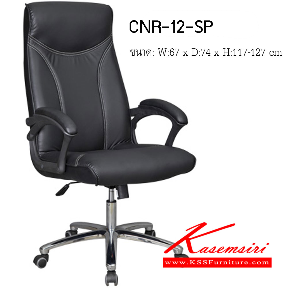 82096::CNR-186::A CNR executive chair with PU/PVC/genuine leather seat and chrome plated base. Dimension (WxDxH) cm : 67x74x117-127