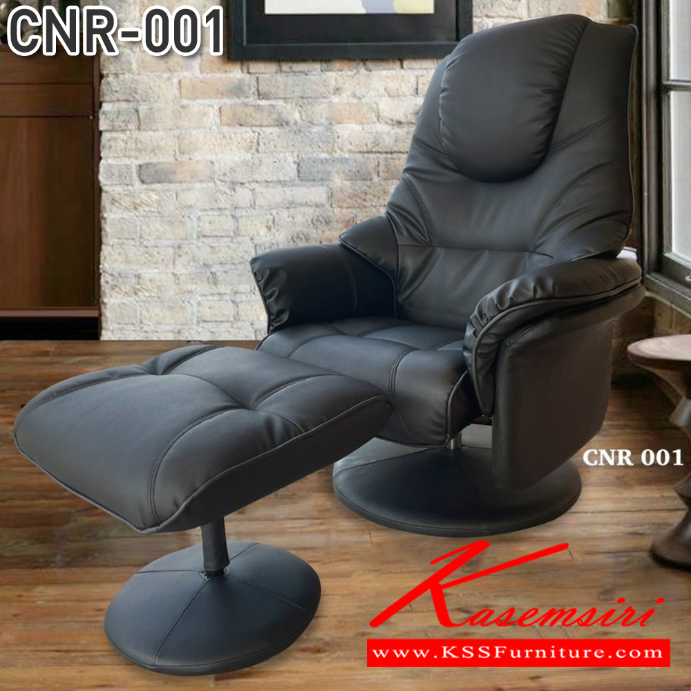 72033::CNR-001::เก้าอี้พักผ่อนพร้อมสตูล ซีเอ็นอาร์ เก้าอี้พักผ่อน