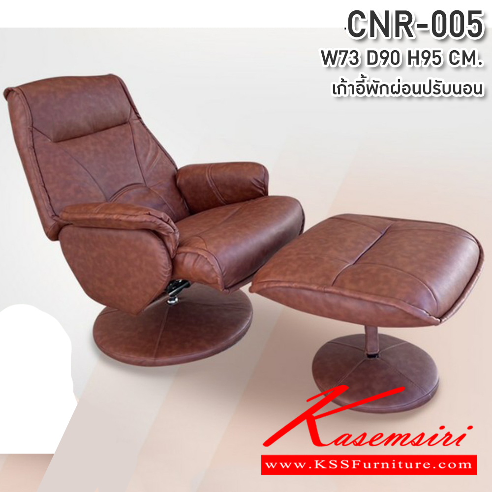 66055::CNR-368::A CNR armchair with PU/PVC/genuine leather. Dimension (WxDxH) cm : 100x108x100 CNR Leisure chair CNR Leisure chair CNR Leisure chair CNR Leisure chair CNR SOFA BED CNR Leisure chair