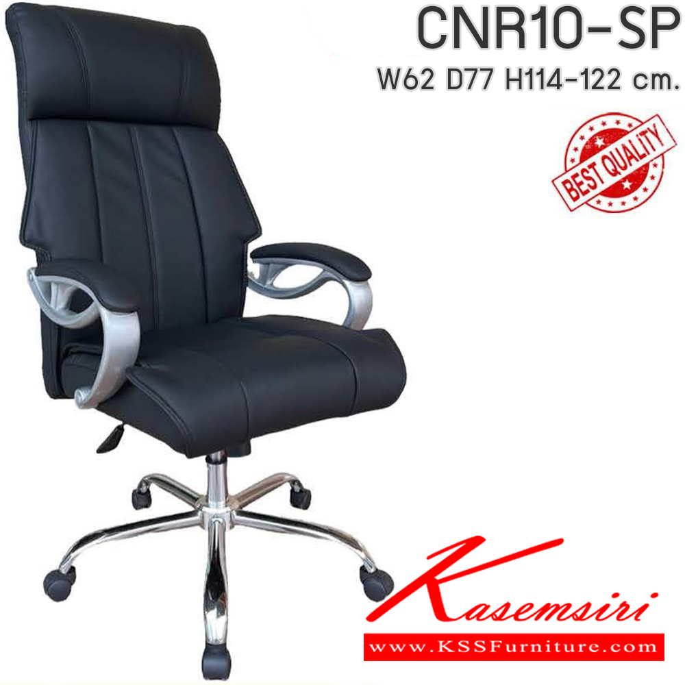 71076::CNR-137L::A CNR office chair with PU/PVC/genuine leather seat and chrome plated base, gas-lift adjustable. Dimension (WxDxH) cm : 60x64x95-103 CNR Office Chairs