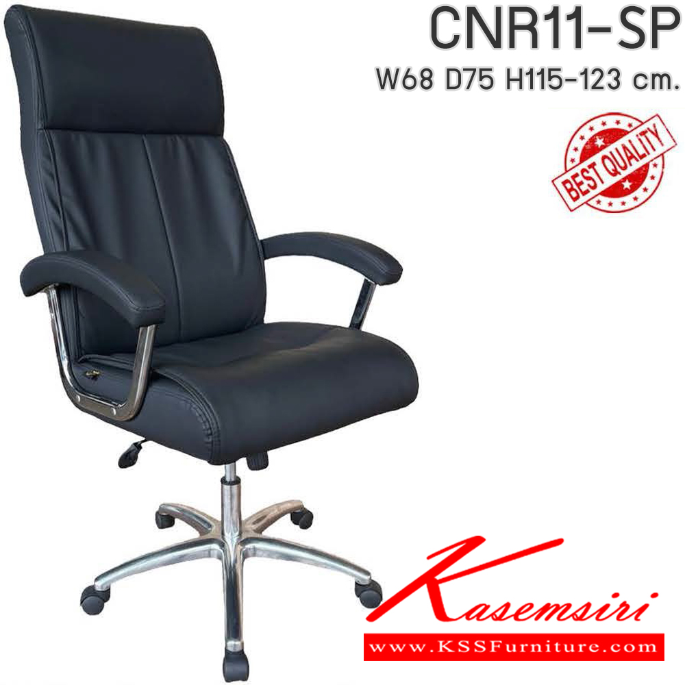 79081::CNR-137L::A CNR office chair with PU/PVC/genuine leather seat and chrome plated base, gas-lift adjustable. Dimension (WxDxH) cm : 60x64x95-103 CNR Executive Chairs