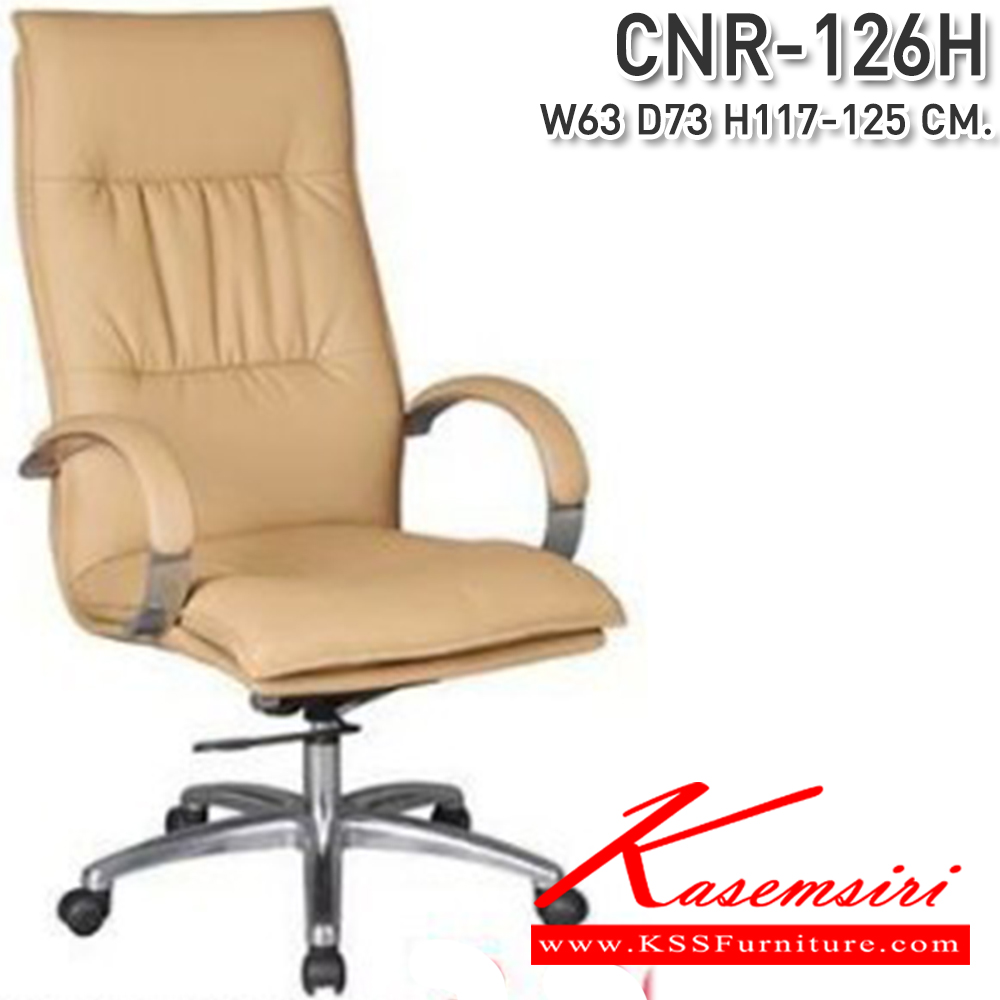 75072::CNR-126H::A CNR executive chair with PU/PVC/genuine leather seat and aluminium base. Dimension (WxDxH) cm : 63x73x117-125