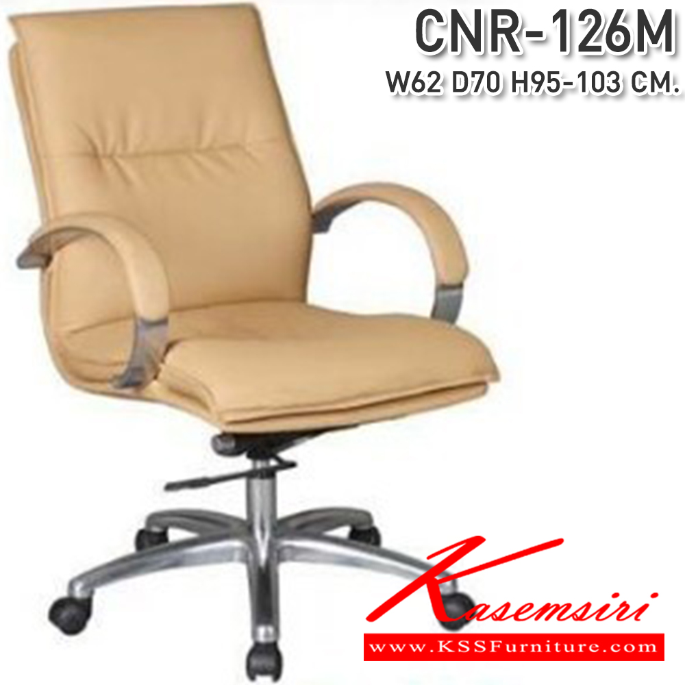 18071::CNR-126M::A CNR office chair with PU/PVC/genuine leather seat and aluminium base, gas-lift adjustable. Dimension (WxDxH) cm : 62x70x95-103