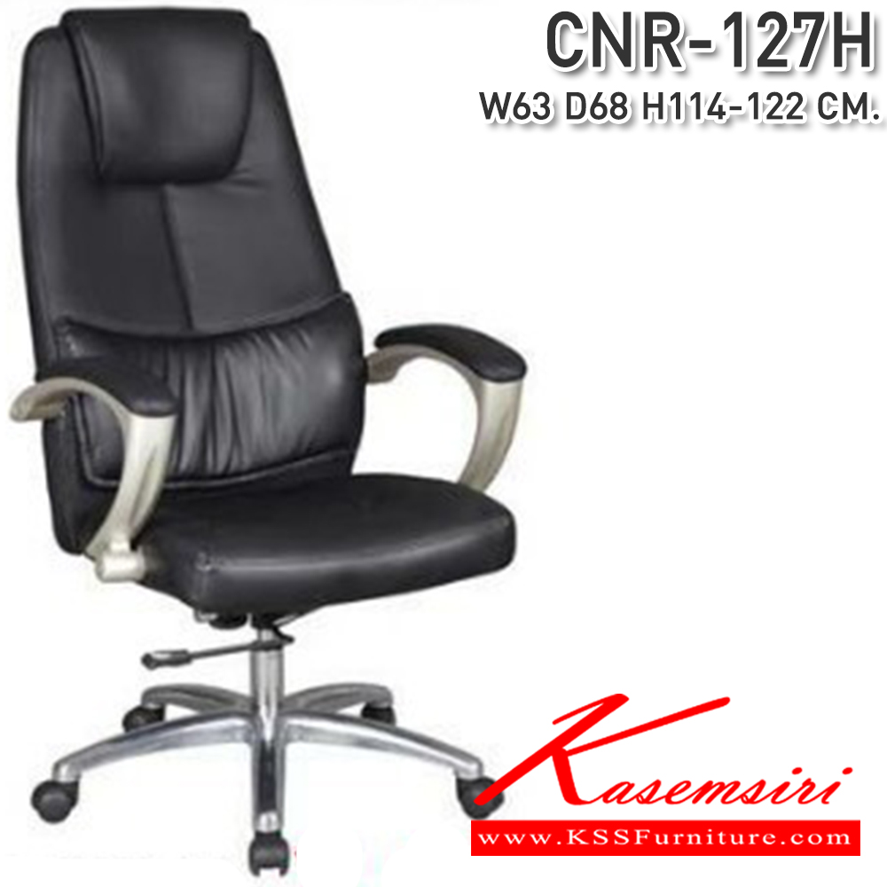 48063::CNR-127H::A CNR executive chair with PU/PVC/genuine leather seat and aluminium base. Dimension (WxDxH) cm : 63x68x114-122