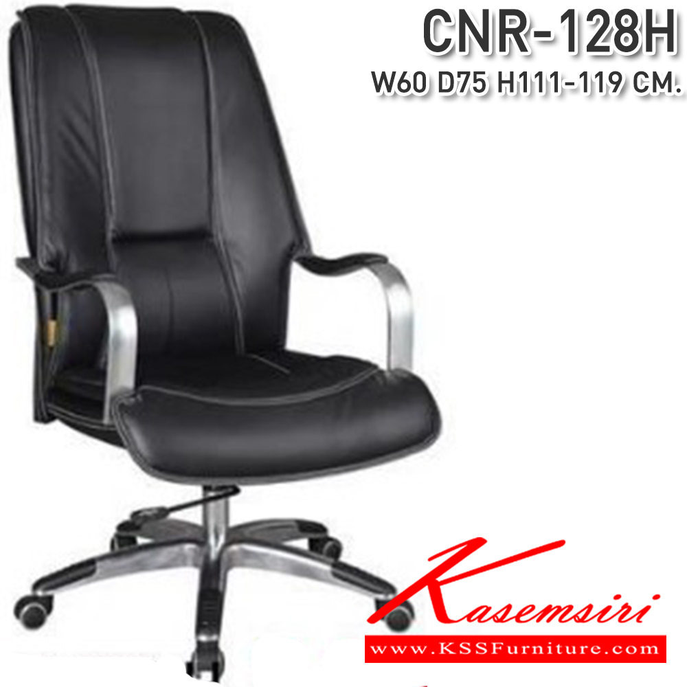 80092::CNR-128H::A CNR executive chair with PU/PVC/genuine leather seat and aluminium base. Dimension (WxDxH) cm : 60x75x111-119