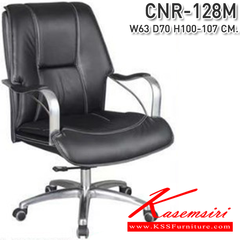 25086::CNR-128M::A CNR office chair with PU/PVC/genuine leather seat and aluminium base, gas-lift adjustable. Dimension (WxDxH) cm : 63x70x100