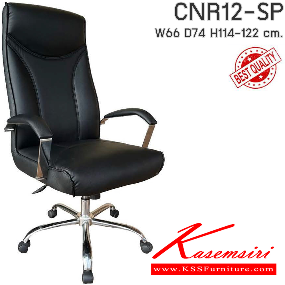 49098::CNR-186::A CNR executive chair with PU/PVC/genuine leather seat and chrome plated base. Dimension (WxDxH) cm : 67x74x117-127