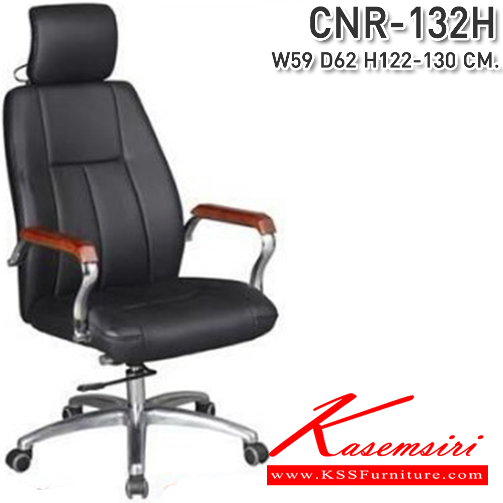 16094::CNR-132H::A CNR executive chair with PU/PVC/genuine leather seat and aluminium base. Dimension (WxDxH) cm : 59x62x122-130