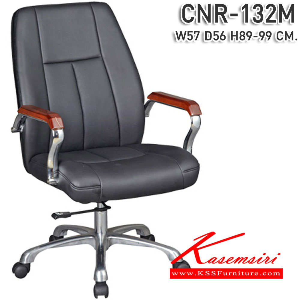 70011::CNR-132M::A CNR office chair with PU/PVC/genuine leather seat and aluminium base, gas-lift adjustable. Dimension (WxDxH) cm : 59x63x101-110