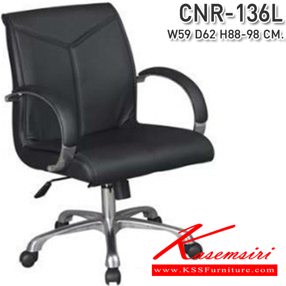 54098::CNR-136L::A CNR office chair with PU/PVC/genuine leather seat and aluminium base, gas-lift adjustable. Dimension (WxDxH) cm : 59x62x88-98